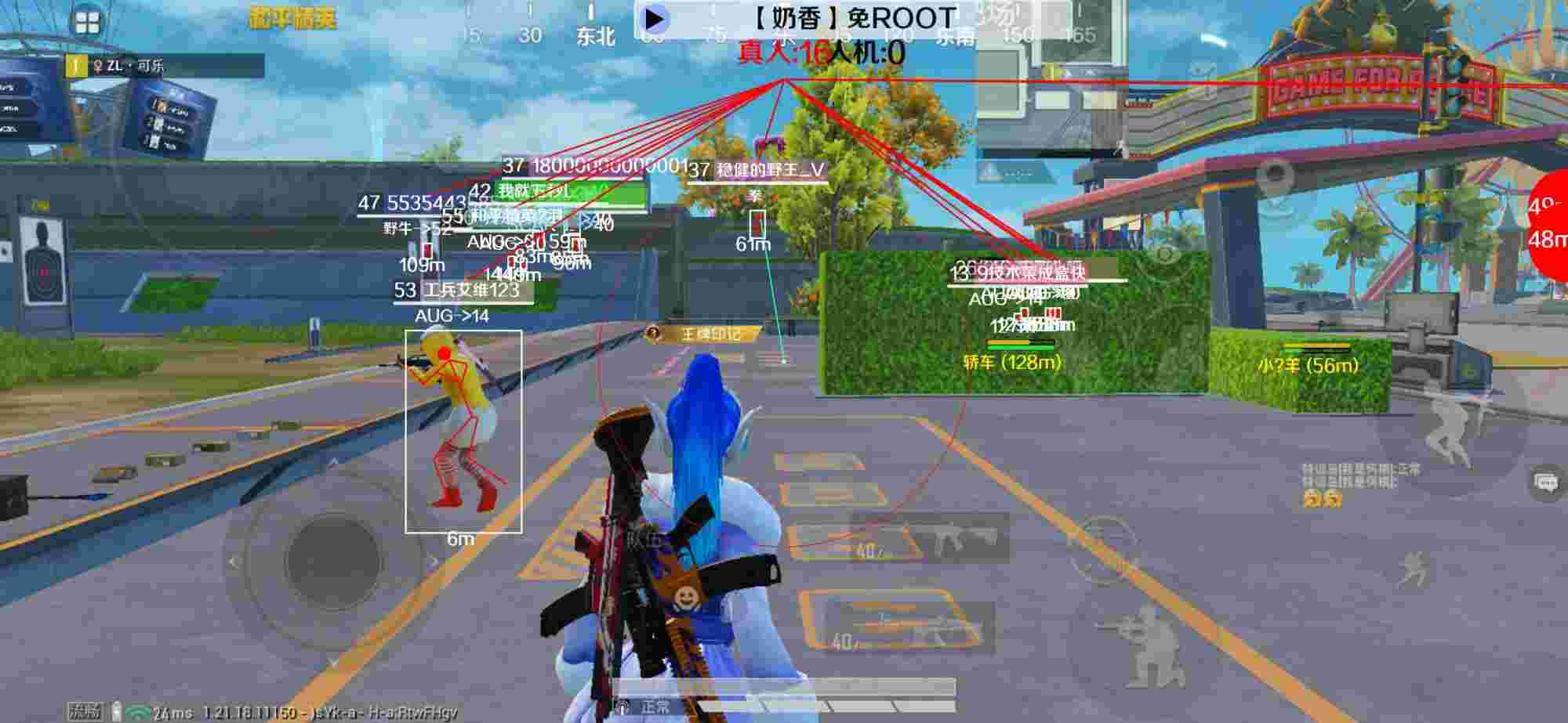 和平精英辅助《布丁》改名《奶香》依旧稳定中 - 和平精英炸弹辅助用不辅助预览图